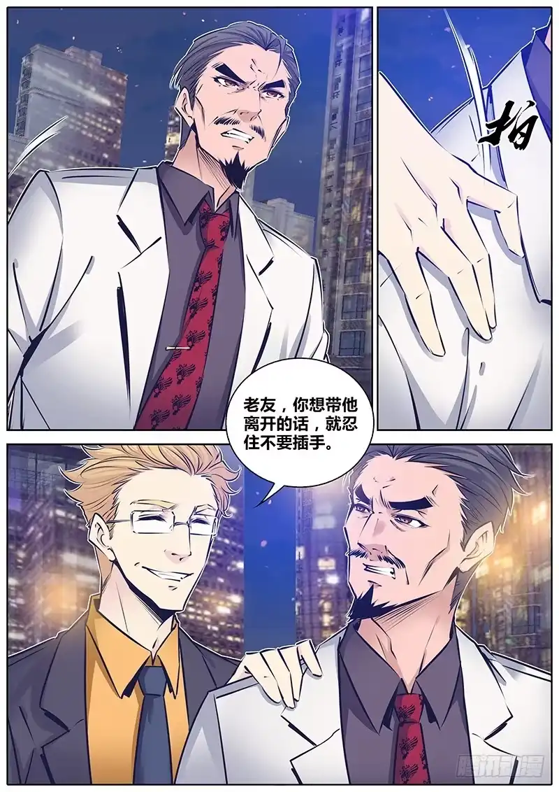 《秦侠》178.拘魂墨斗 第2页