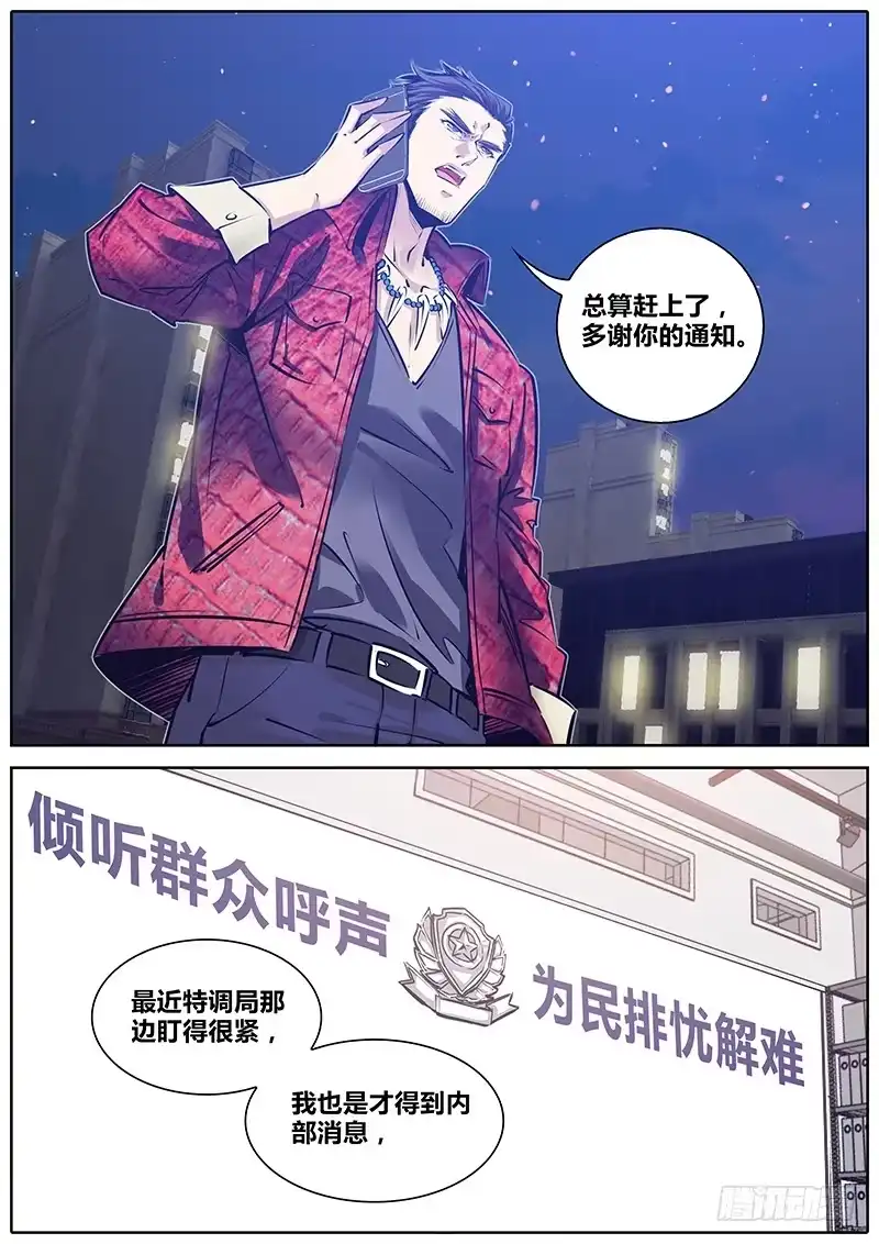 《秦侠》179.赶上了！ 第9页