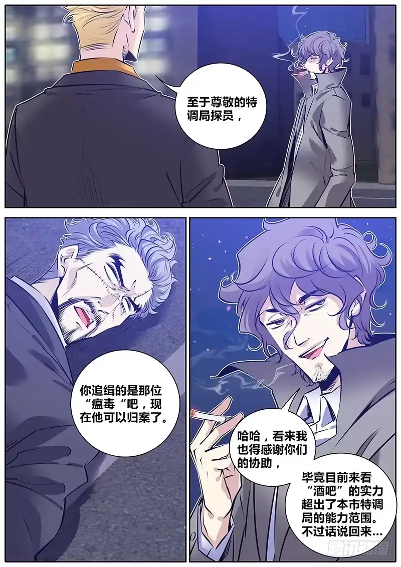 《秦侠》179.赶上了！ 第4页