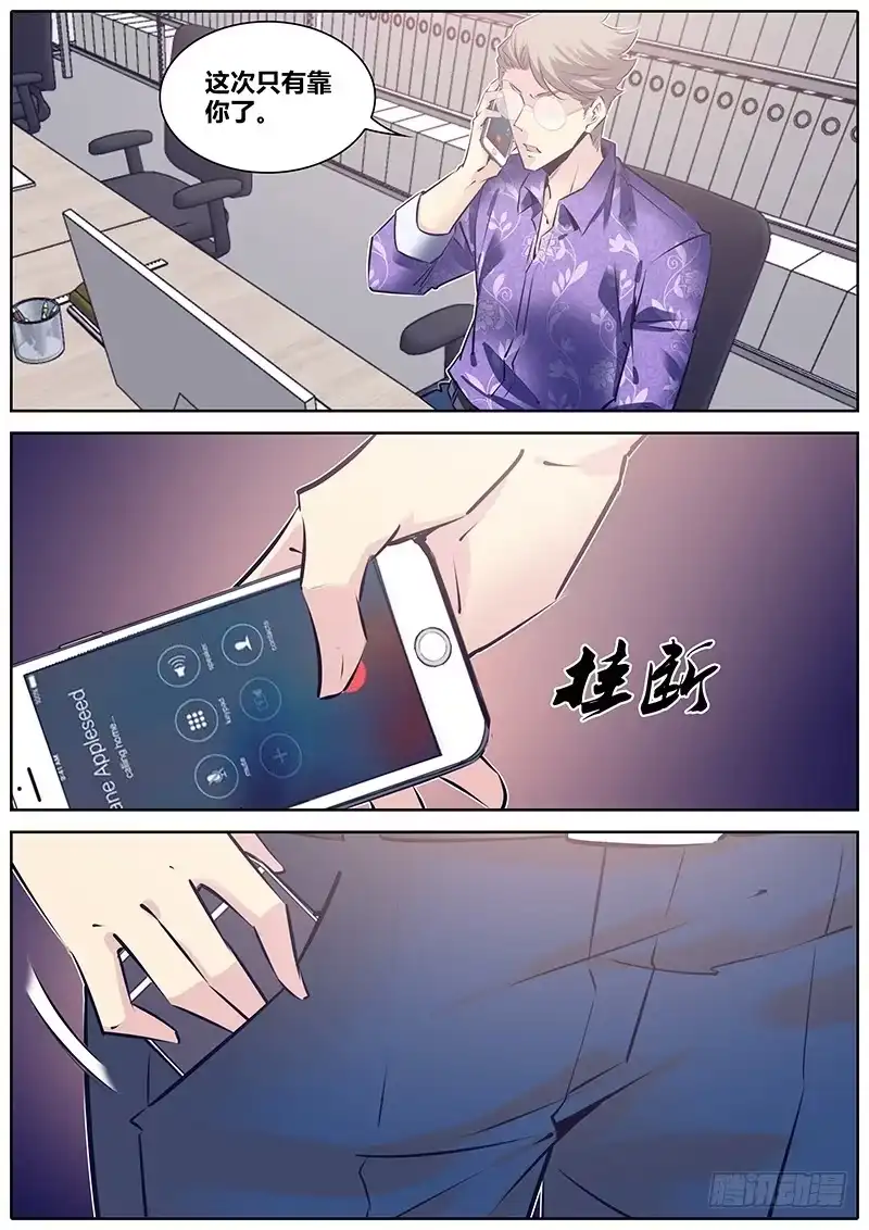 《秦侠》179.赶上了！ 第10页