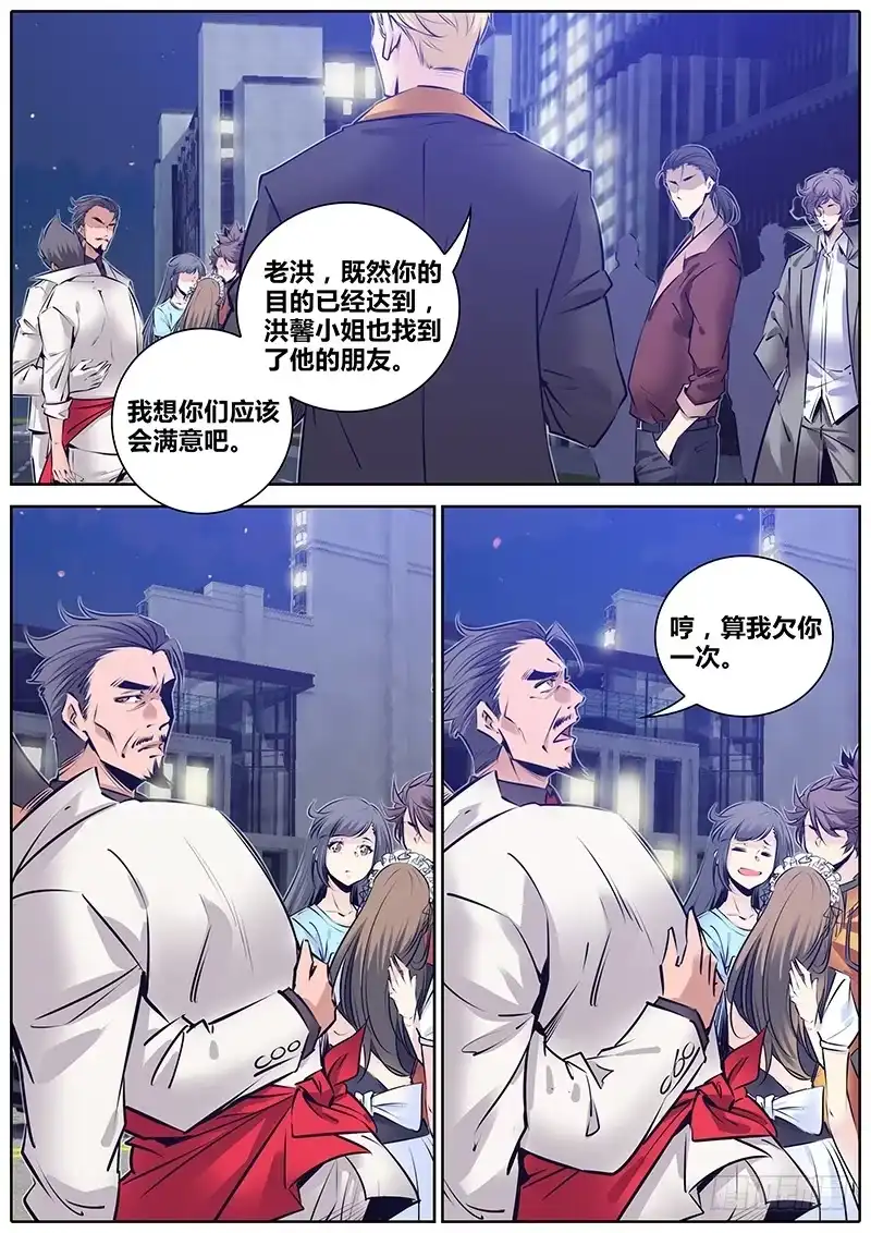 《秦侠》179.赶上了！ 第3页