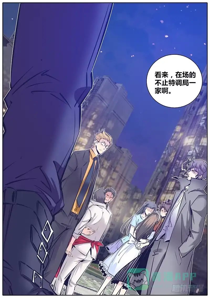 《秦侠》179.赶上了！ 第11页