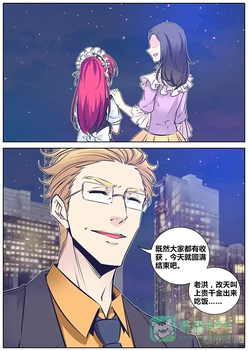 《秦侠》179.赶上了！ 第6页
