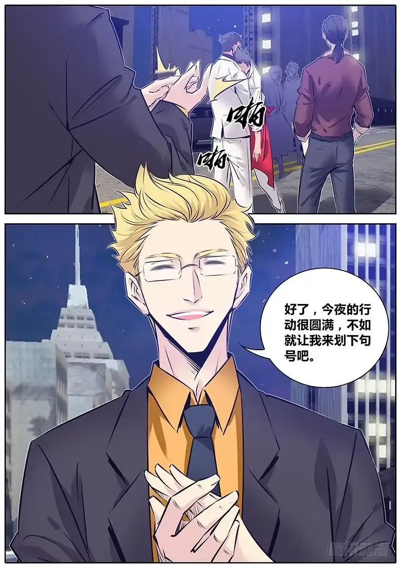 《秦侠》179.赶上了！ 第2页