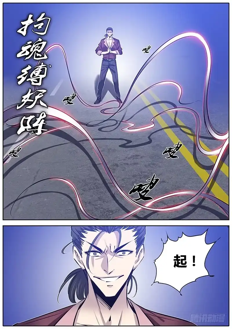 《秦侠》181.店长 第5页