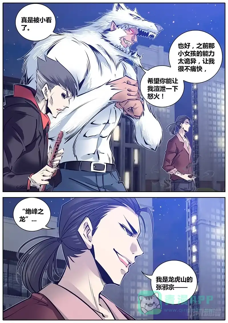 《秦侠》181.店长 第1页