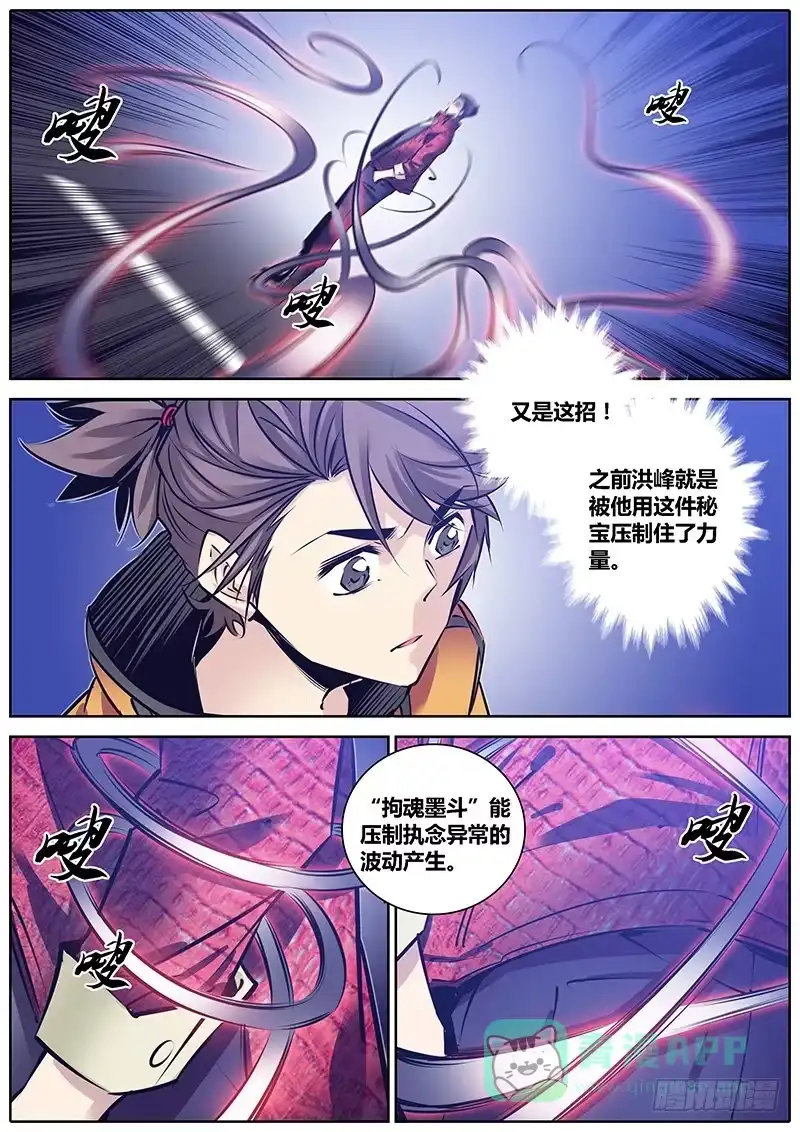《秦侠》181.店长 第6页