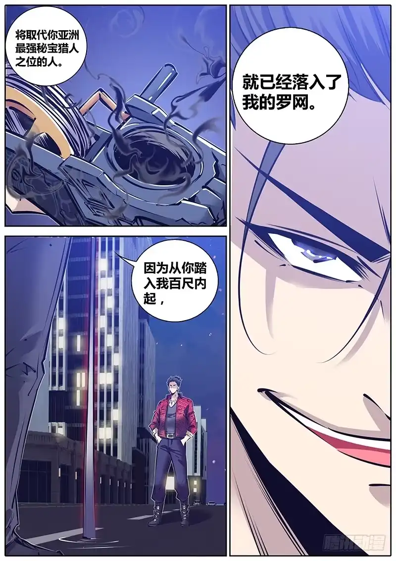 《秦侠》181.店长 第2页