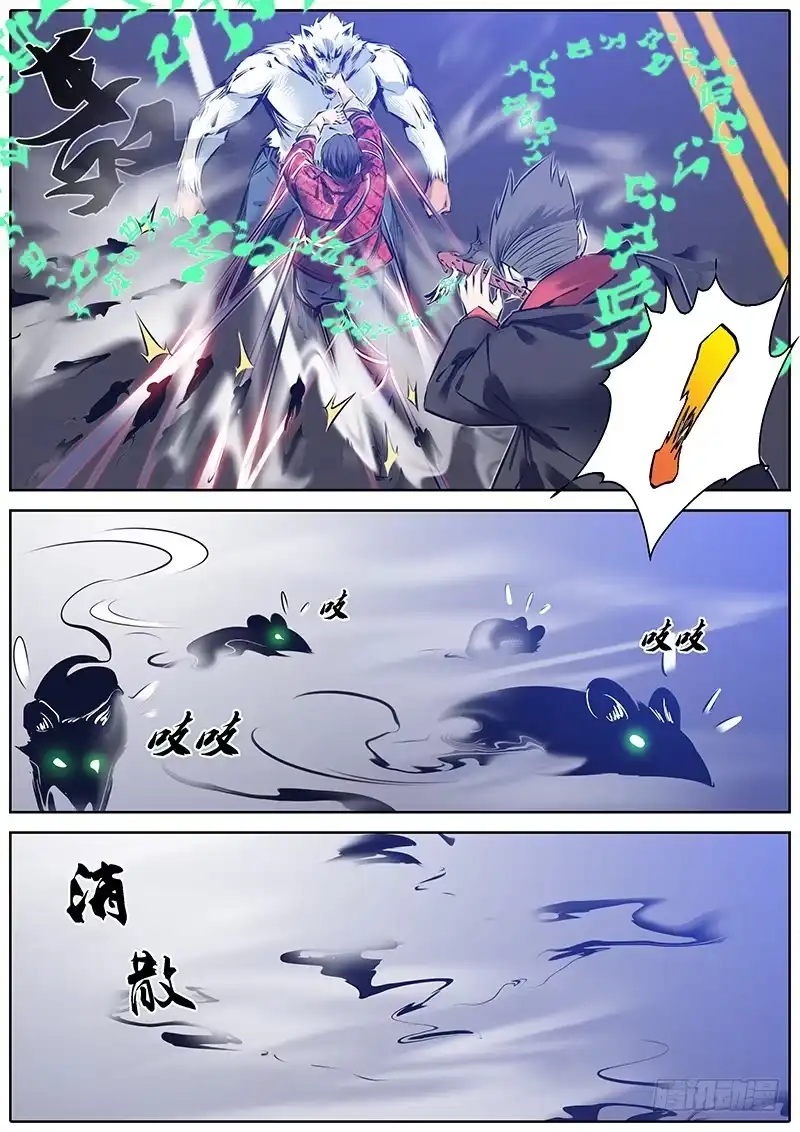 《秦侠》182.实力 第4页