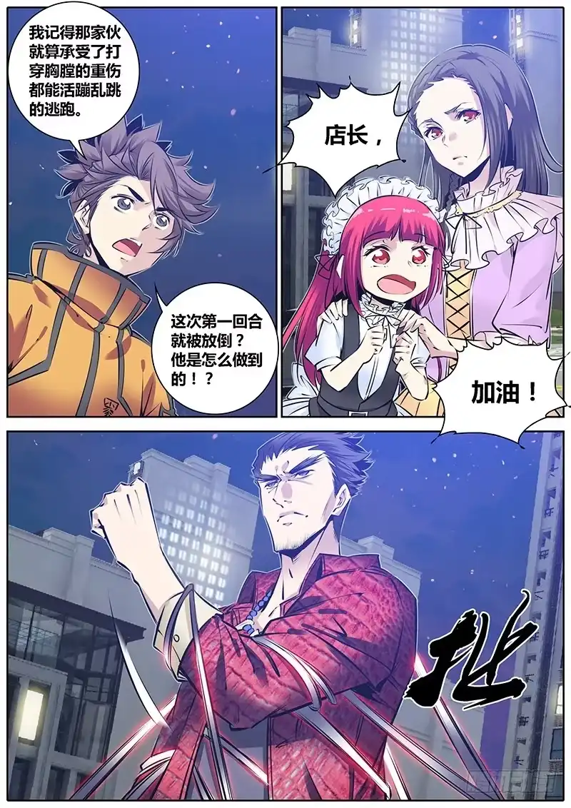 《秦侠》182.实力 第8页