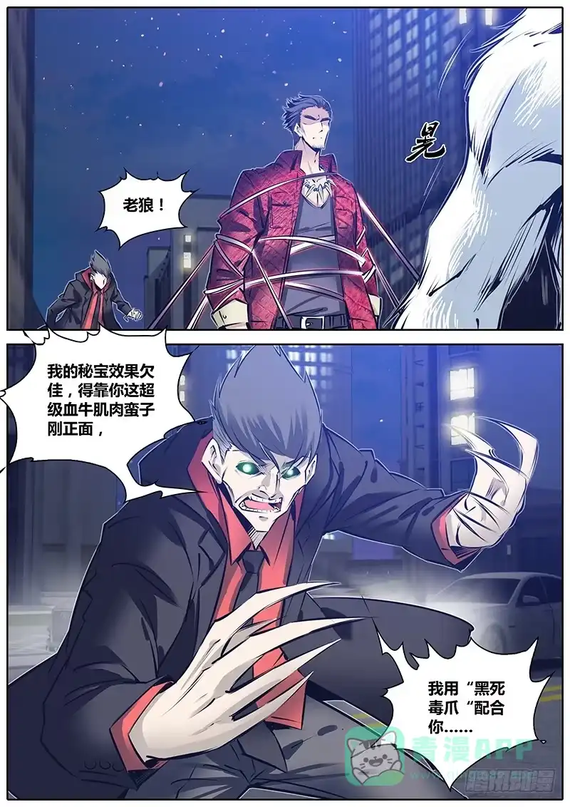 《秦侠》182.实力 第6页