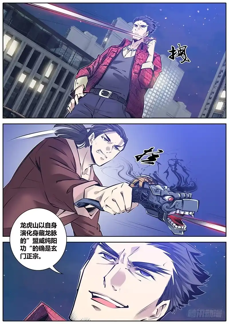 《秦侠》182.实力 第10页