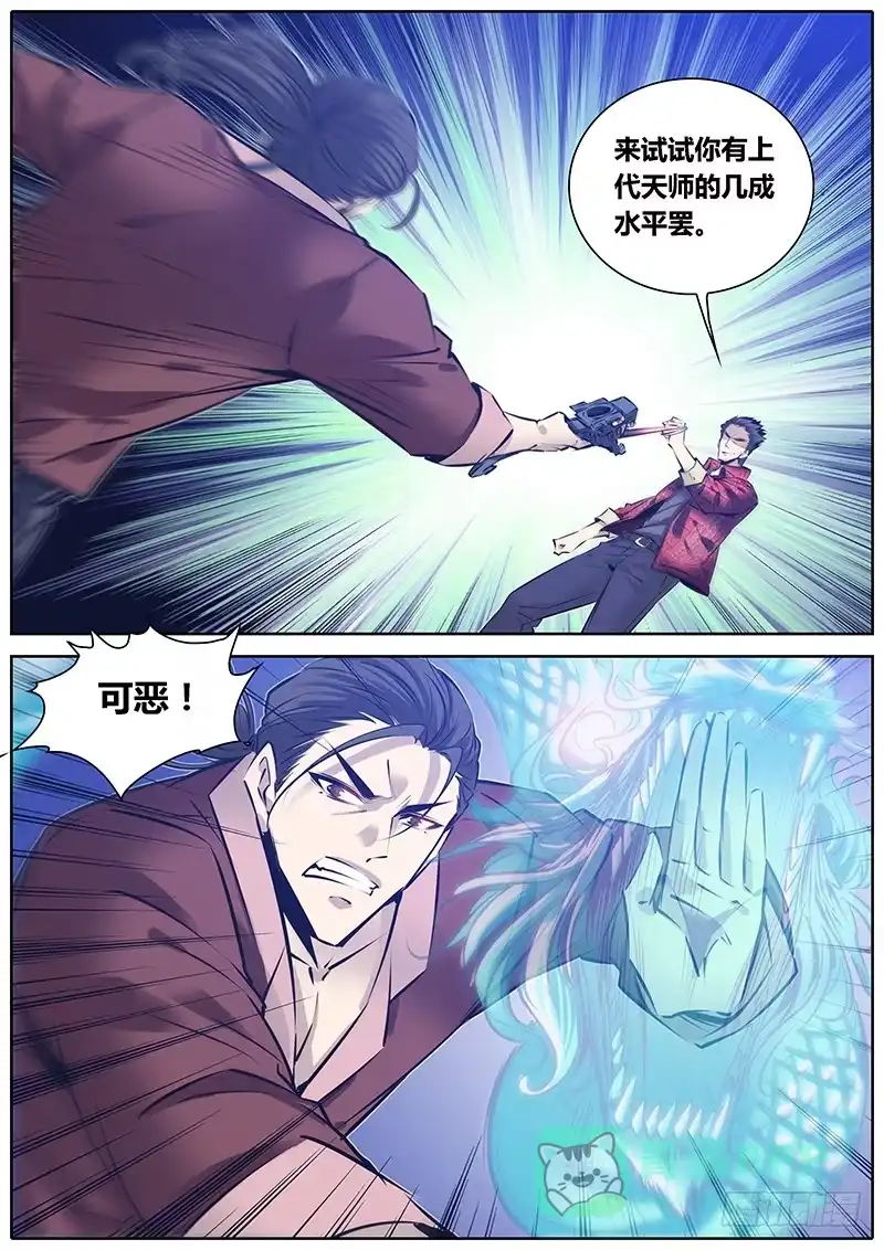 《秦侠》182.实力 第11页