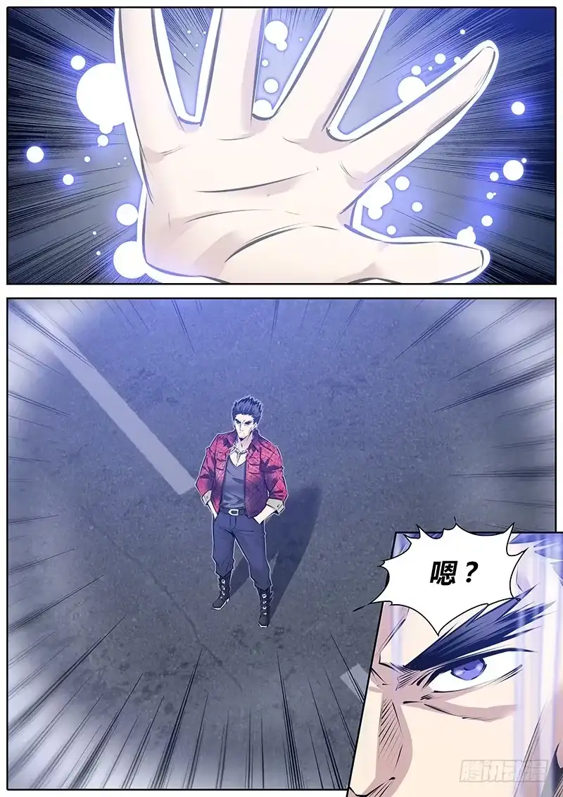 《秦侠》184.重碾波 第5页