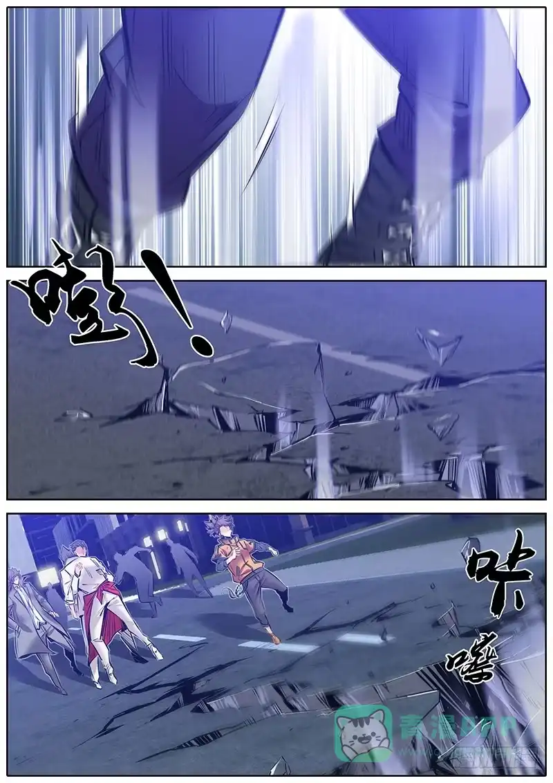 《秦侠》184.重碾波 第6页