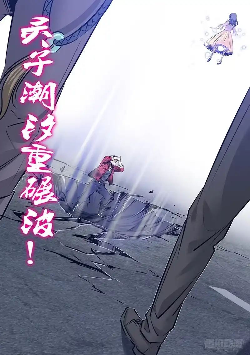 《秦侠》184.重碾波 第7页