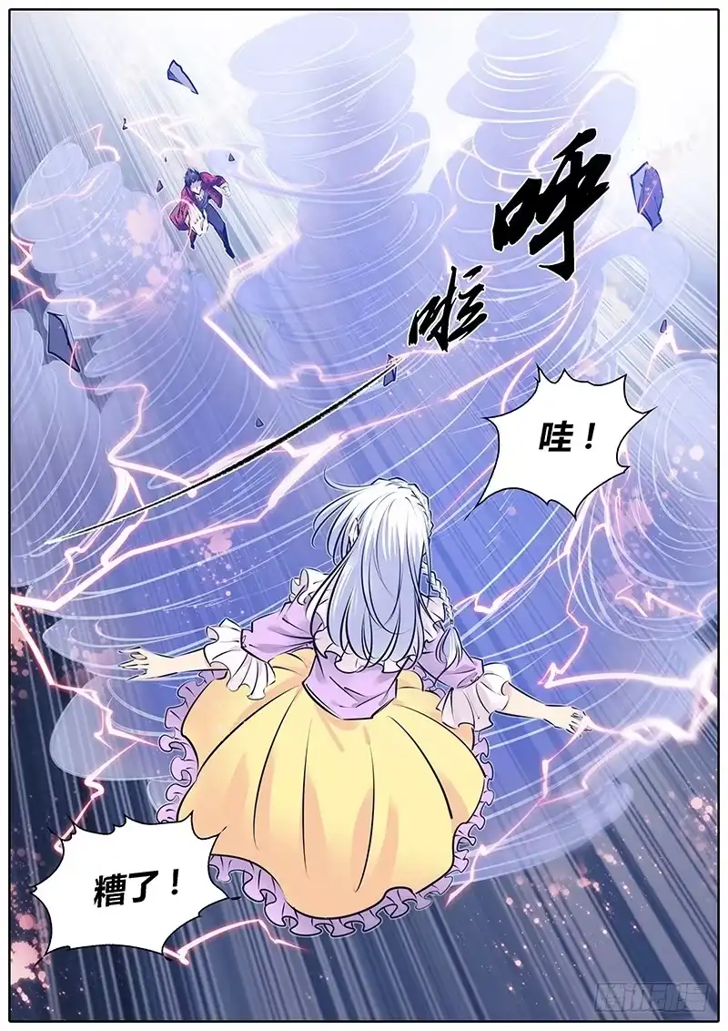 《秦侠》185.力量 第4页