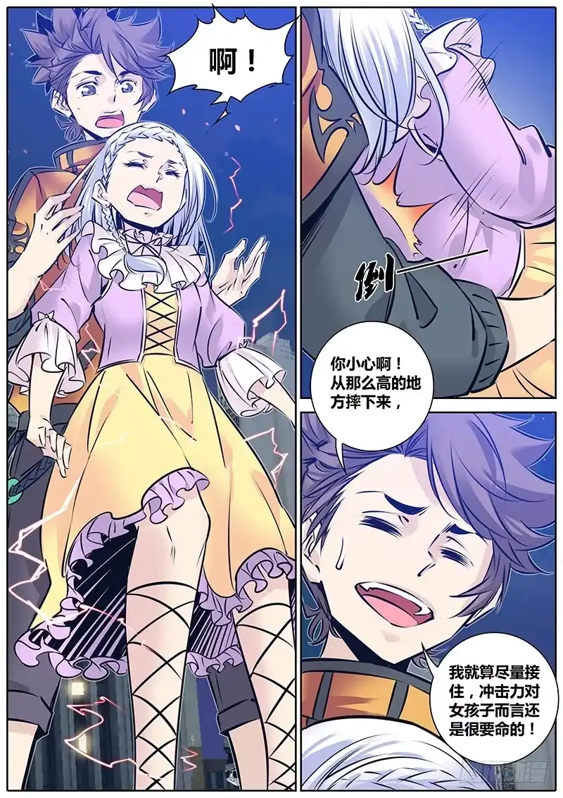 《秦侠》185.力量 第10页
