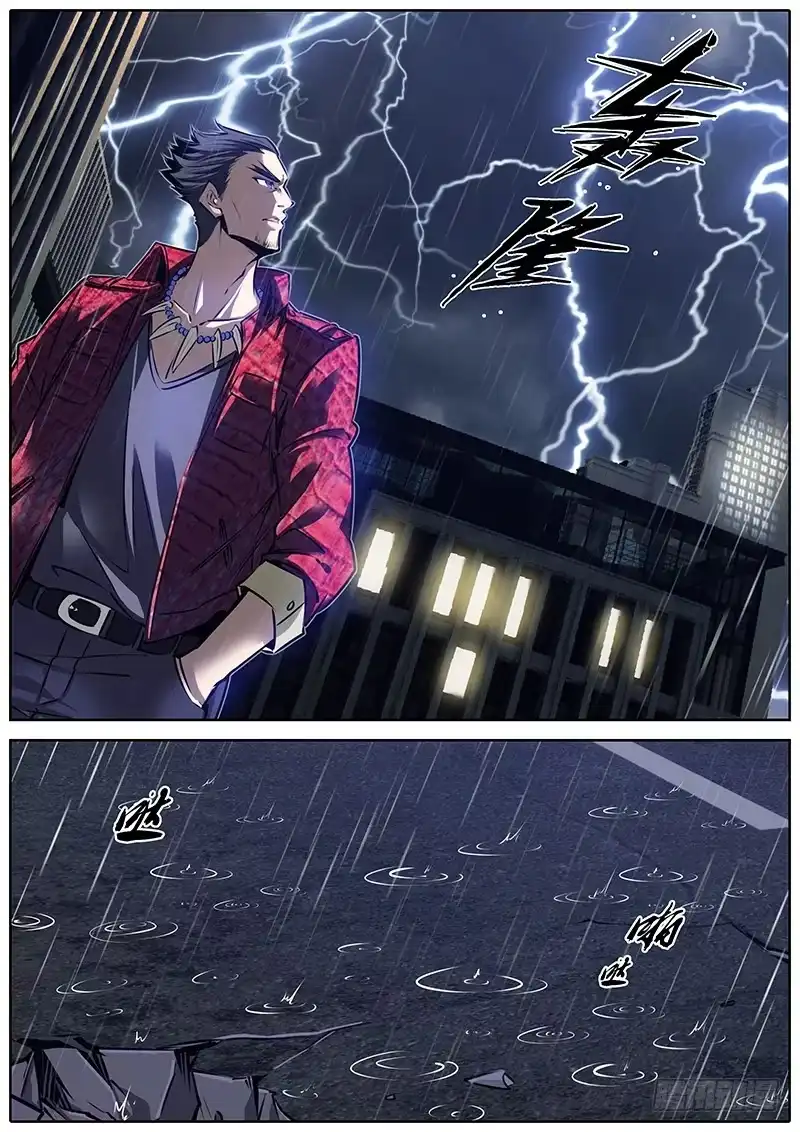 《秦侠》186.资格 第3页