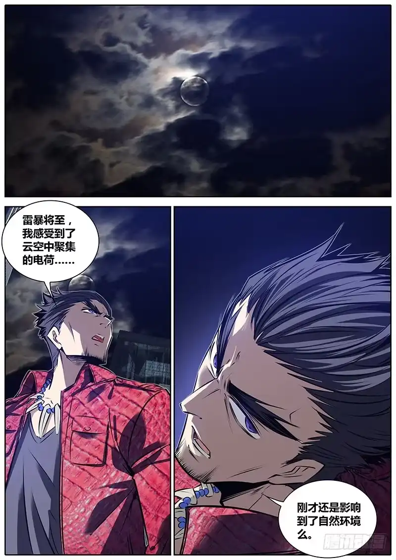 《秦侠》186.资格 第2页