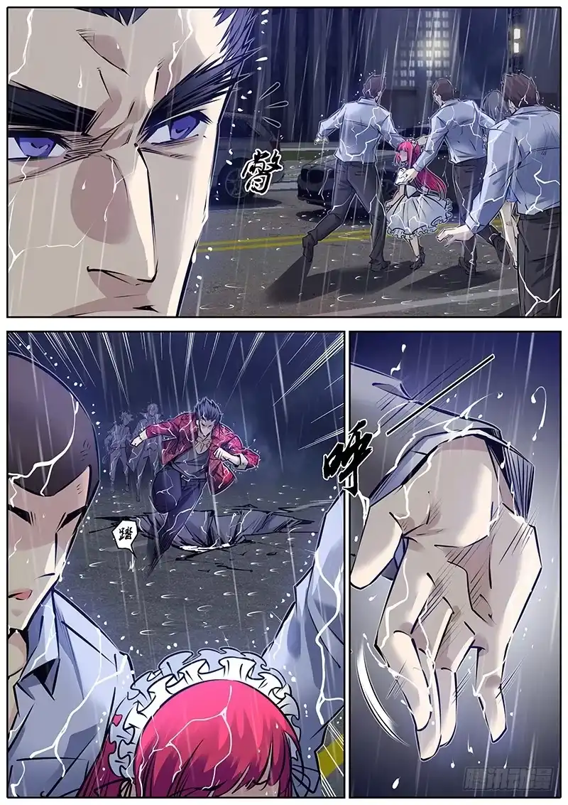 《秦侠》187.联手 第5页
