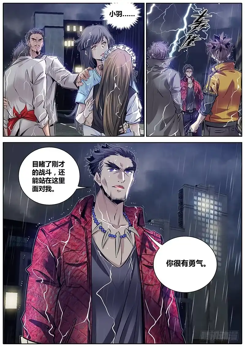 《秦侠》187.联手 第2页