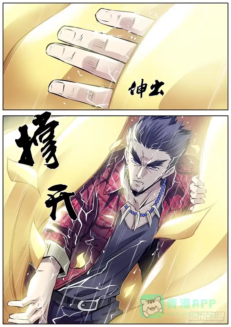 《秦侠》187.联手 第11页