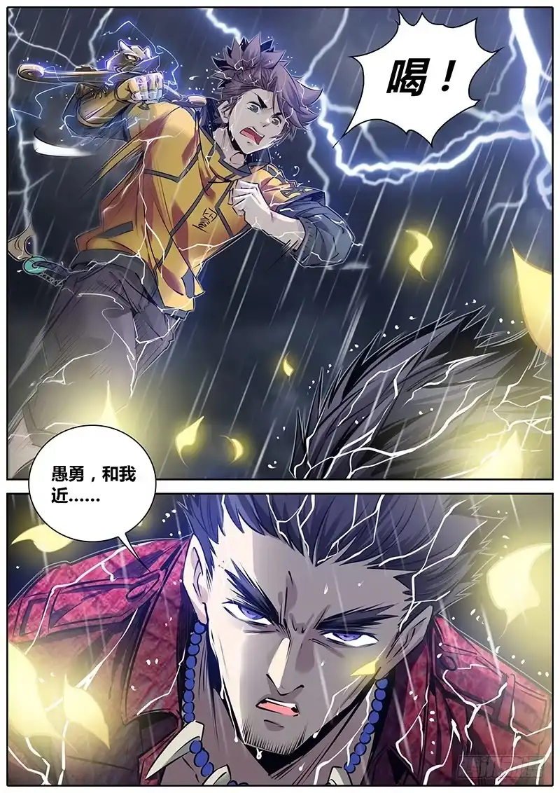 《秦侠》187.联手 第12页