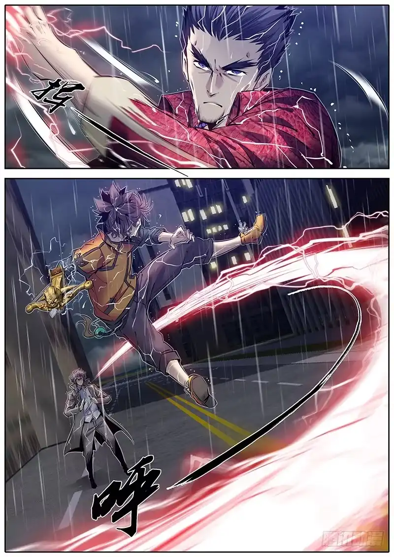 《秦侠》188.错估 第9页