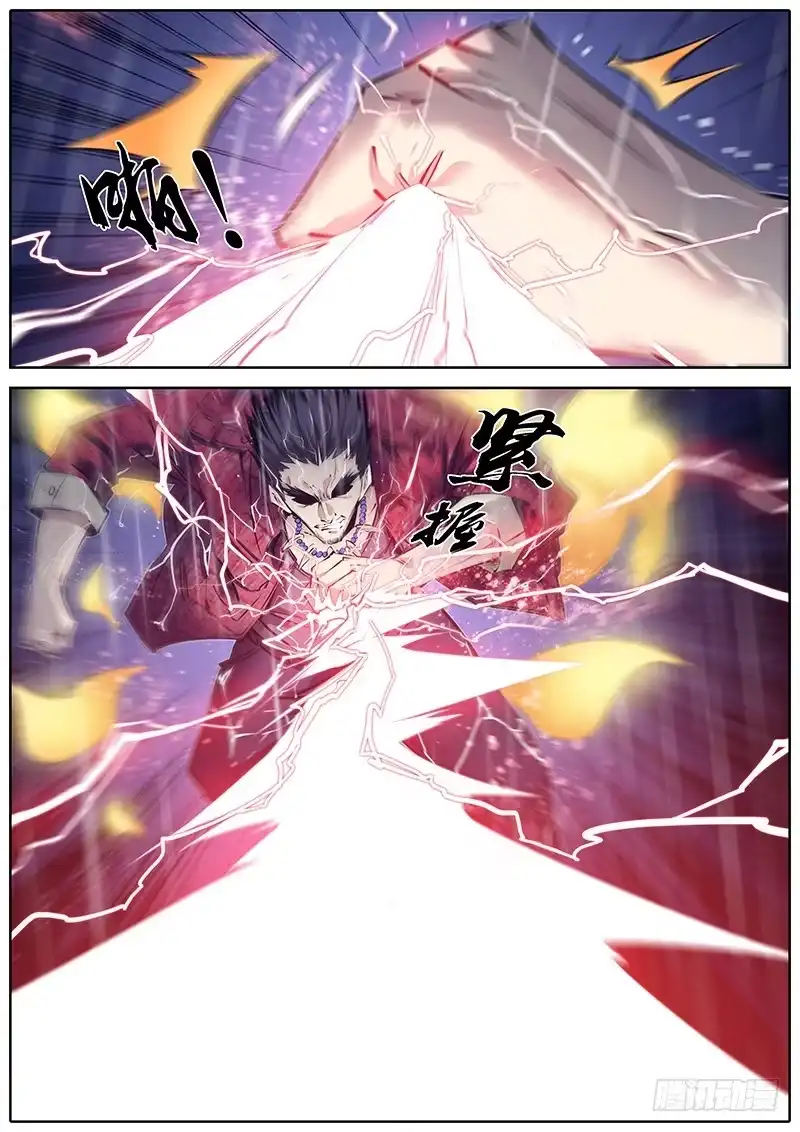 《秦侠》188.错估 第4页