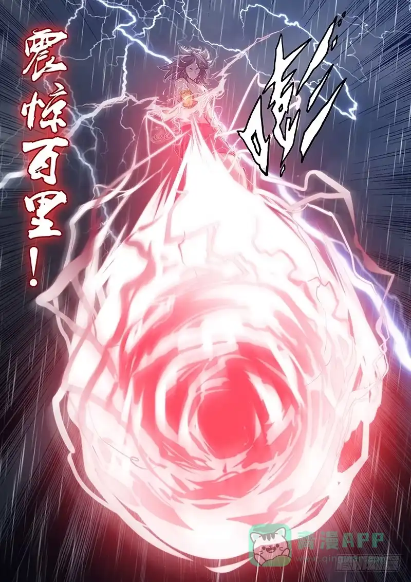 《秦侠》189.震惊百里 第11页