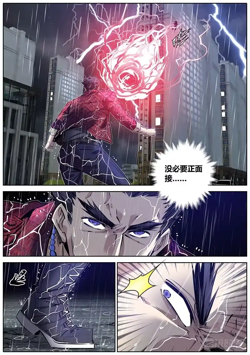 《秦侠》189.震惊百里 第12页