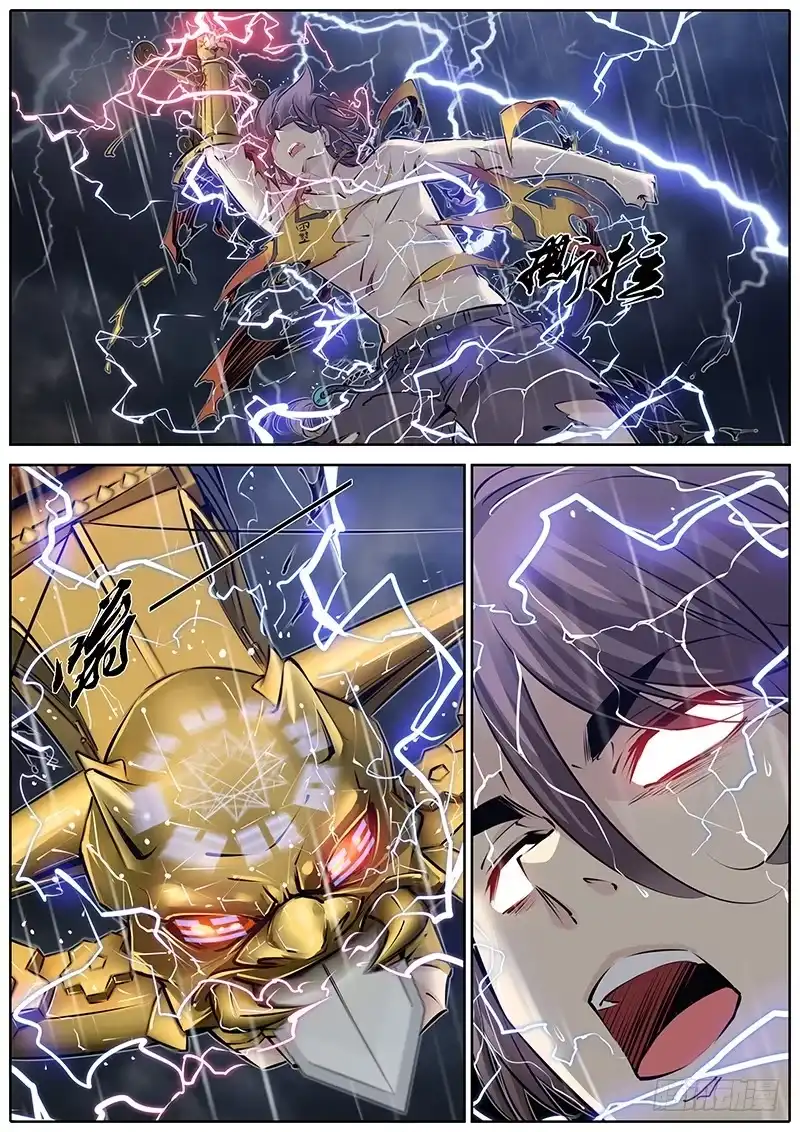 《秦侠》189.震惊百里 第9页