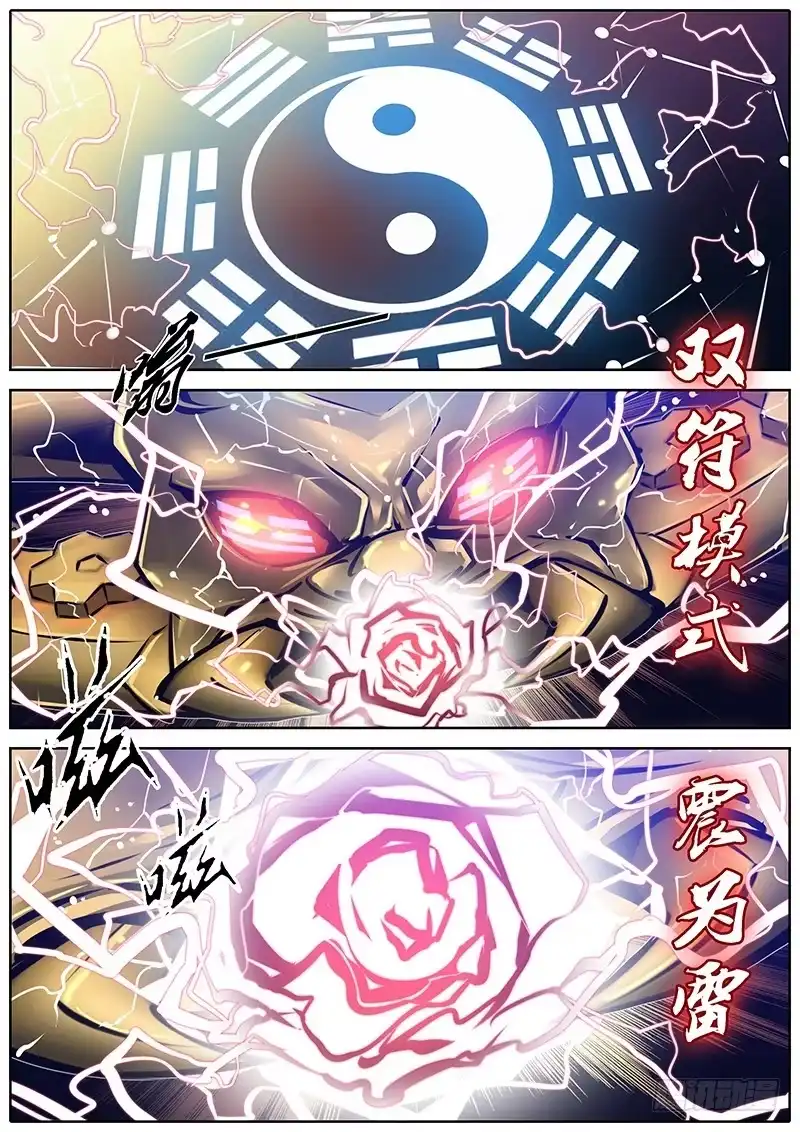 《秦侠》189.震惊百里 第10页
