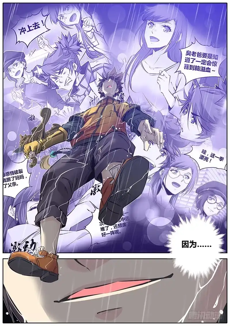 《秦侠》189.震惊百里 第5页