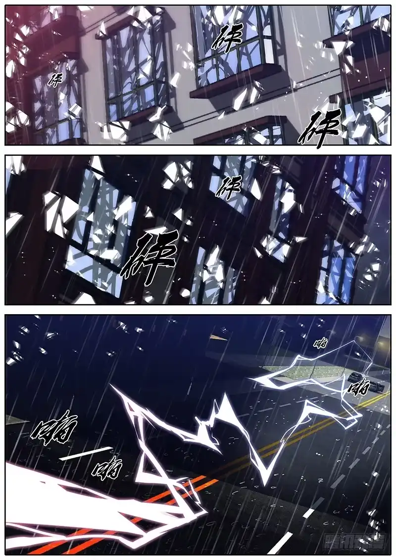 《秦侠》190.地势VS天威 第7页
