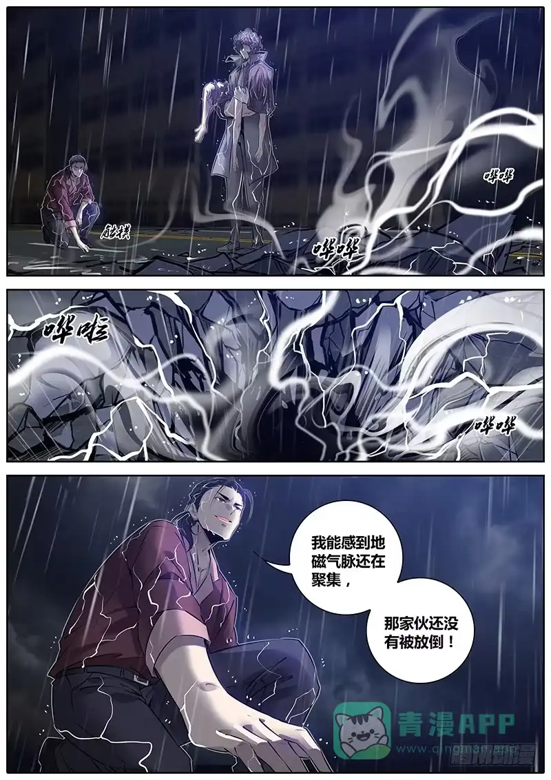 《秦侠》191.你来追我啊~ 第1页