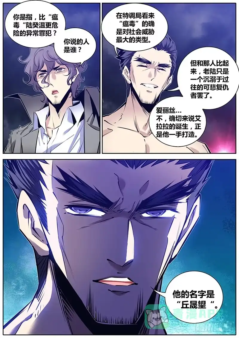 《秦侠》192.信息 第6页