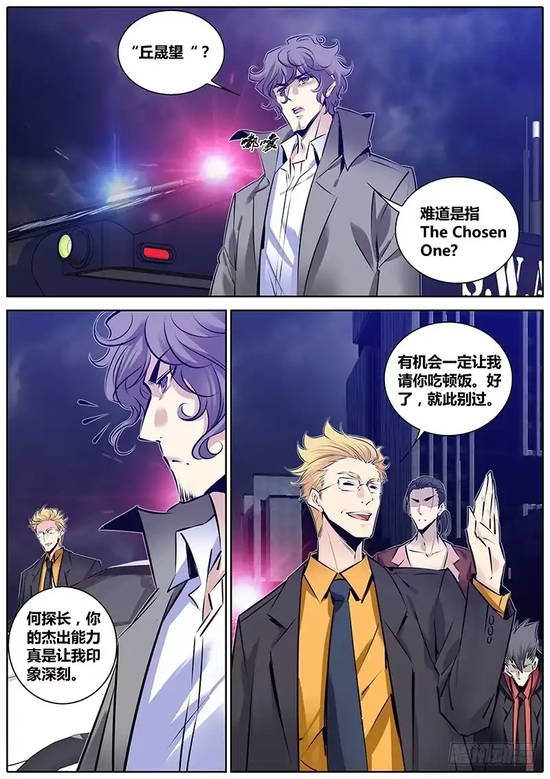 《秦侠》192.信息 第8页