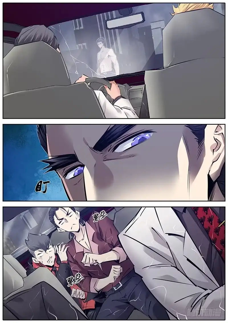《秦侠》192.信息 第2页