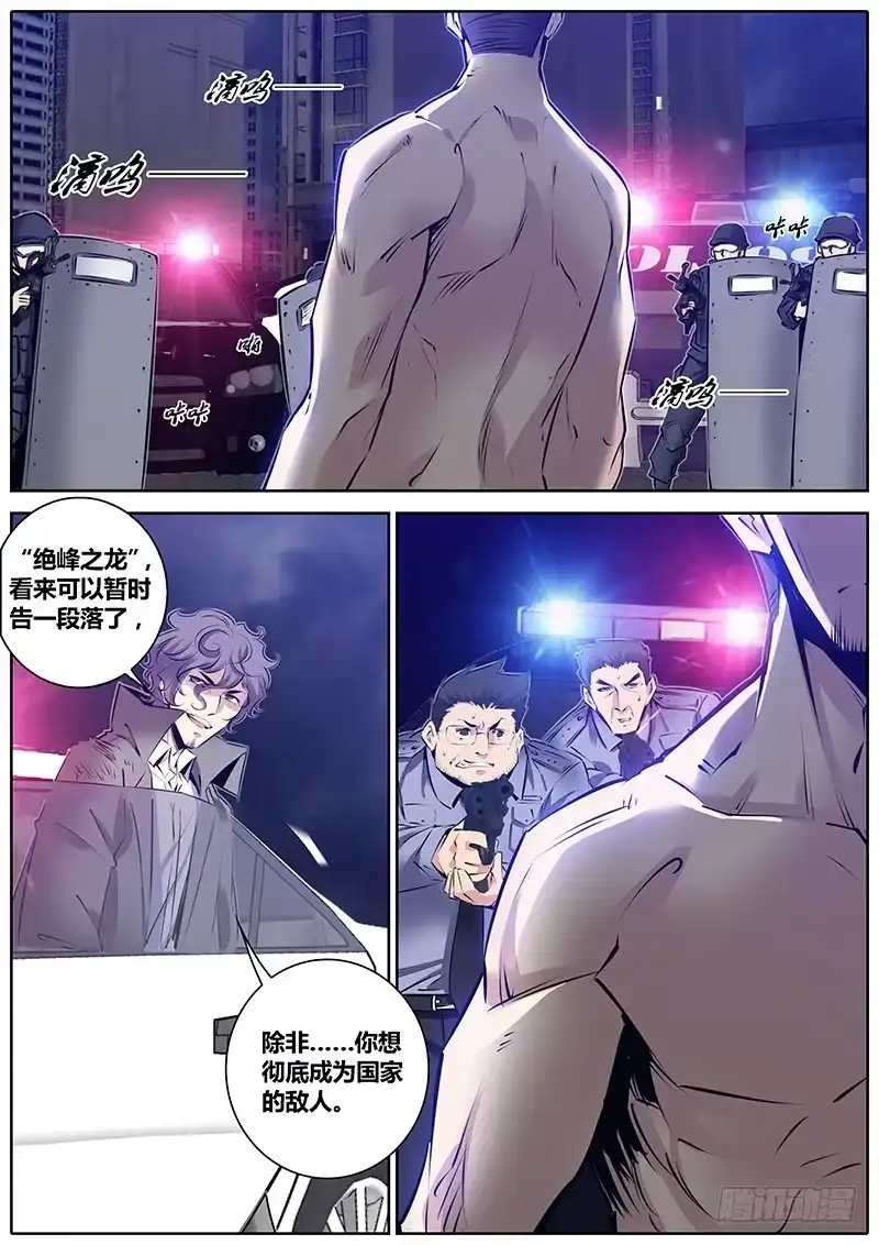 《秦侠》192.信息 第4页