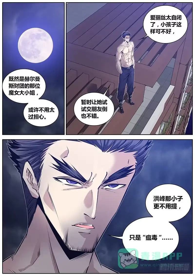 《秦侠》193.原点 第1页