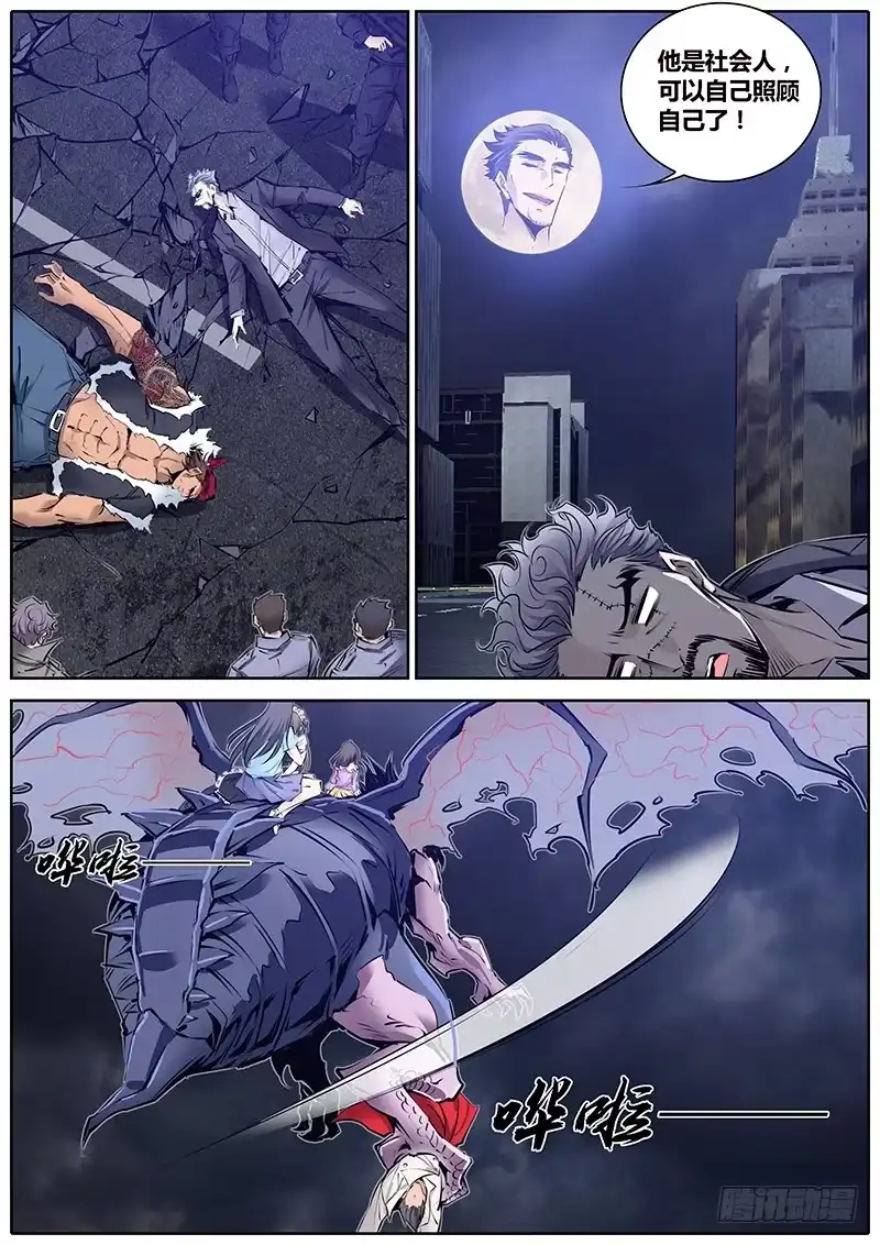 《秦侠》193.原点 第2页