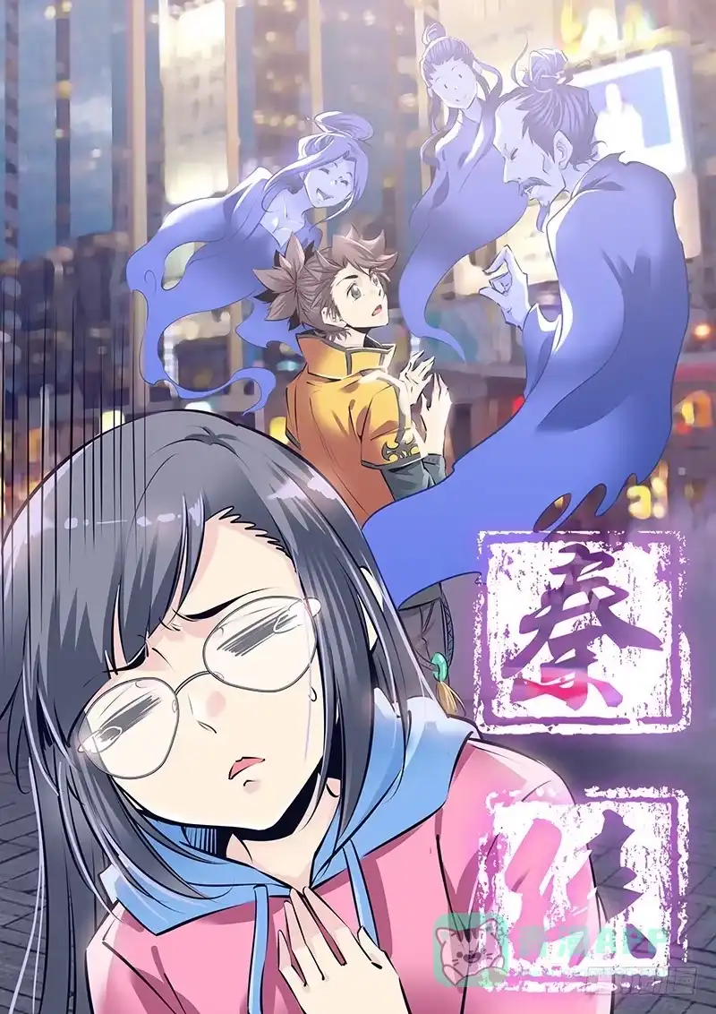 《秦侠》193.原点 第11页