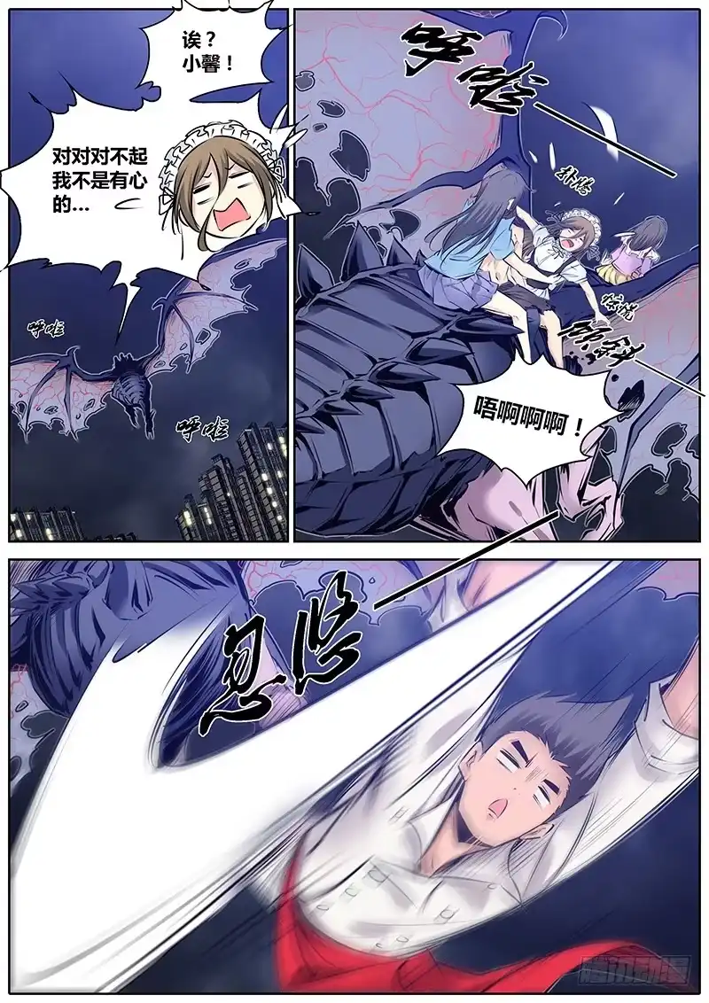《秦侠》193.原点 第5页