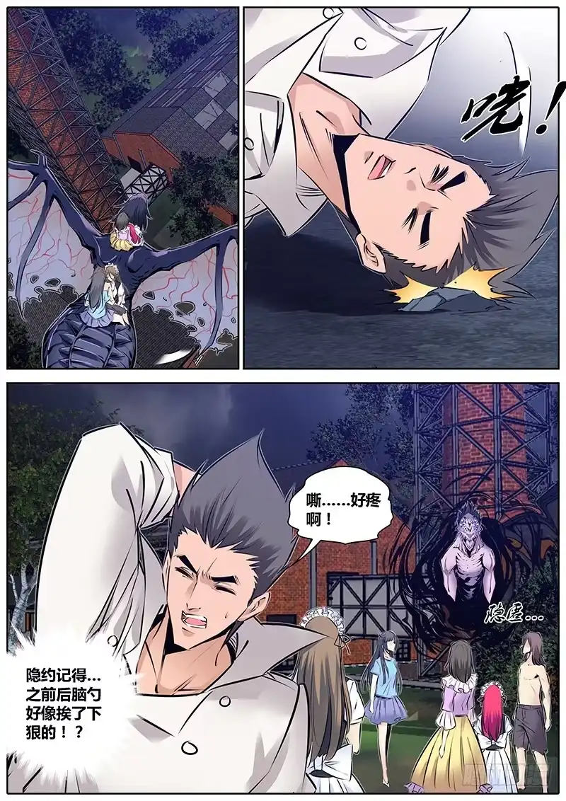《秦侠》194.藏匿 第7页