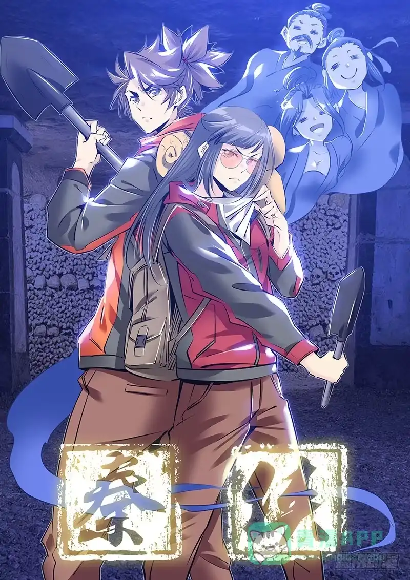 《秦侠》194.藏匿 第1页
