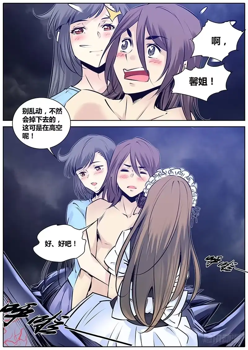 《秦侠》194.藏匿 第4页