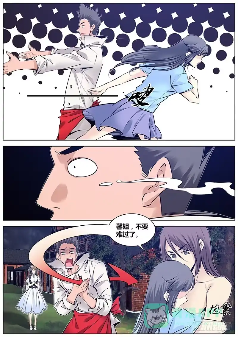 《秦侠》195.女人呐~ 第11页