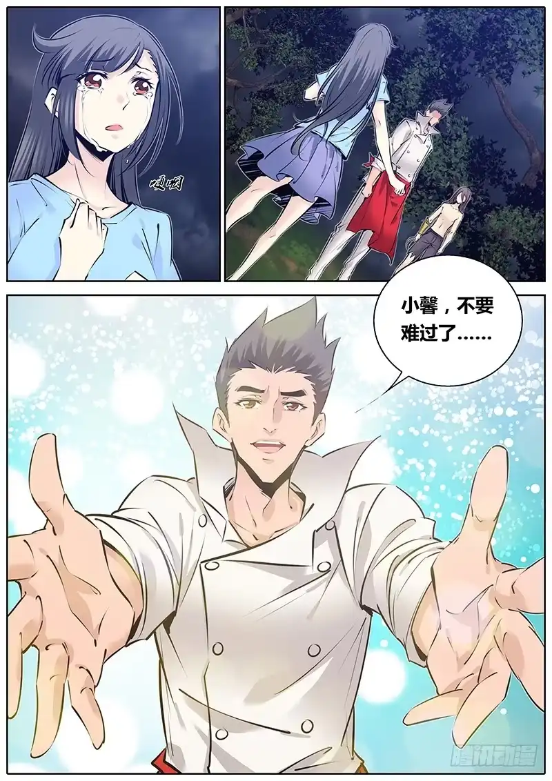 《秦侠》195.女人呐~ 第10页